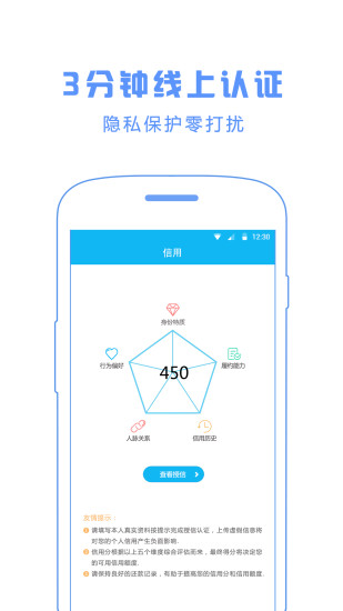 星辰贷款最新版  v3.0.0图3