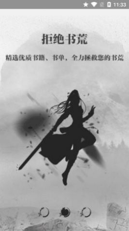 钉钉小说手机版