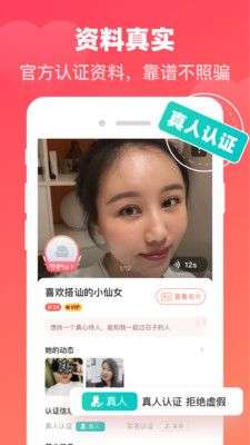 心动牵手交友平台官网