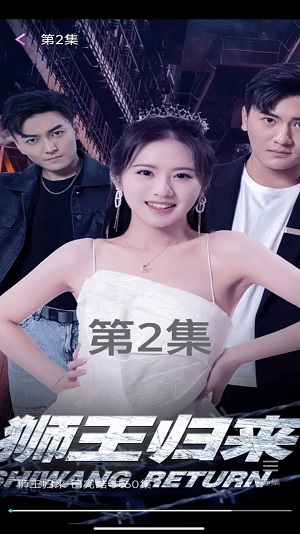 小爱短剧手机版