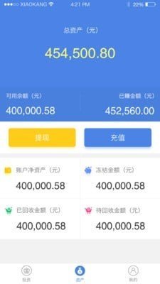 小康贷款最新版