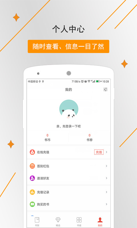 象木小说app