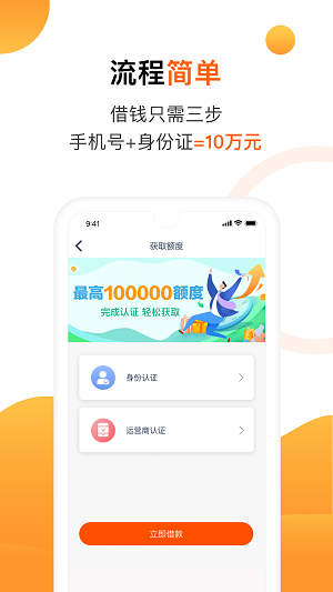 小金橘app贷款  v1.0图3