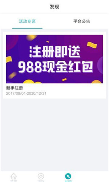 飞兔金融免费版  v1.0.0图2