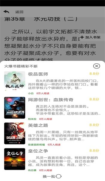 巨人读书2024  v1.0图1