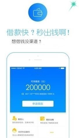 鑫时贷  v1.0图2