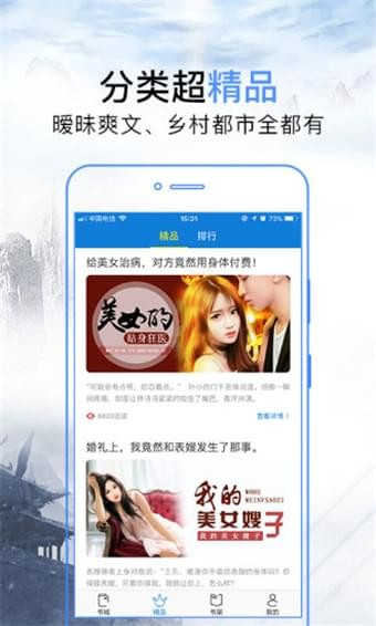 问鼎小说下载