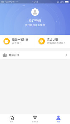 小花分期最新版