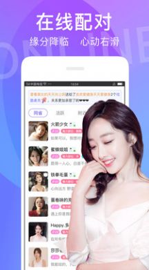 芯动视频聊天2023  v7.0.0图3