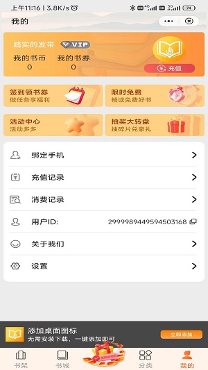 五指阅读安卓版
