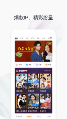 好看剧场赚钱软件
