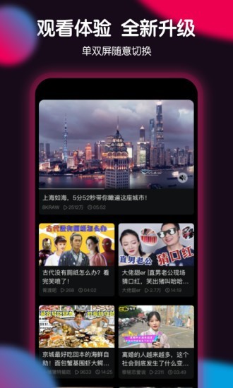票圈  v1.9.1图1