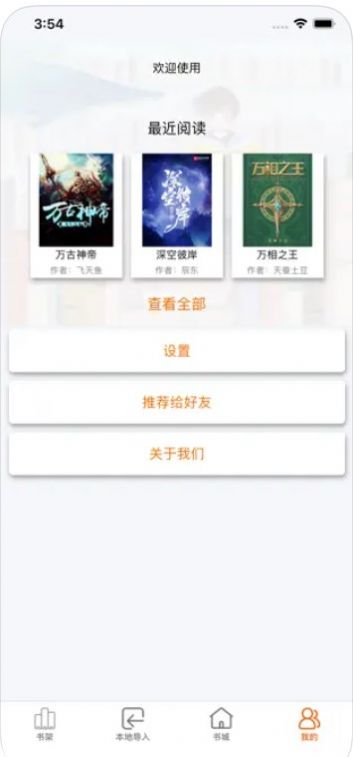 小虫追书2023