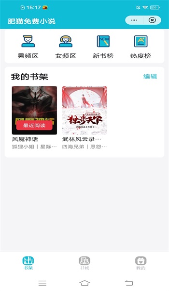 肥猫免费小说最新版
