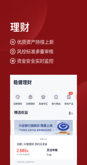 度小满理财最新版