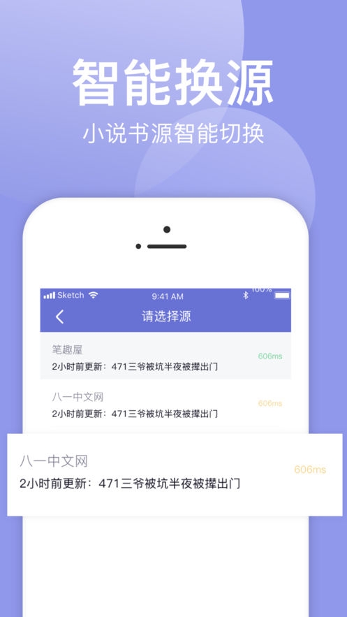 小白追书2023  v1.0.2图3