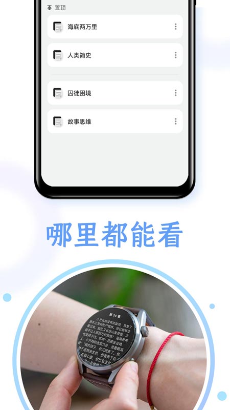 掌旗小说阅读器下载