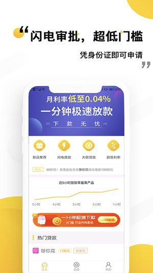 发财鸭下载  v1.0图2