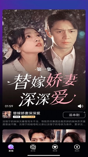 小爱短剧手机版  v1.0.0图1