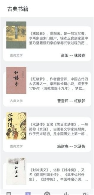 无痕读书免费版下载安装  v9.0.1图1