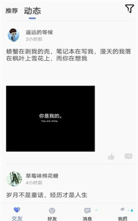 麻花社交app