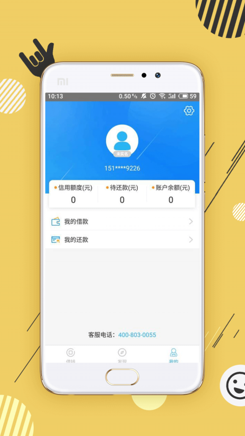 弹元宝贷款最新版