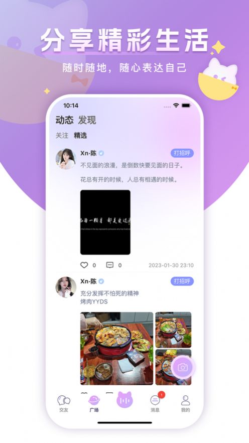 心韵语音免费版  v1.3.1图1