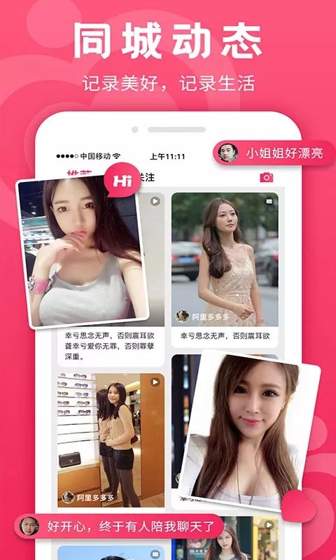 夜客  v1.0图1