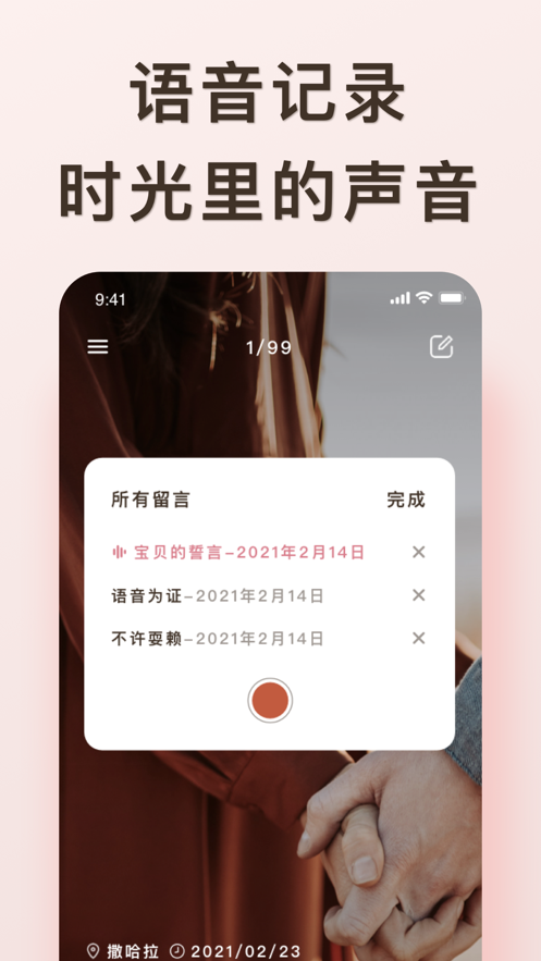 爱浪three手机下载旧版  v1.0.0图2