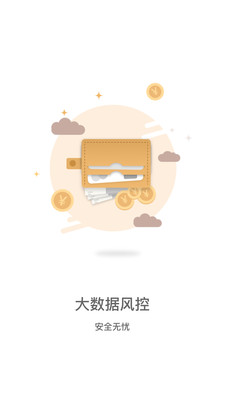 小鲤鱼贷款最新版  vv3.5.3图2