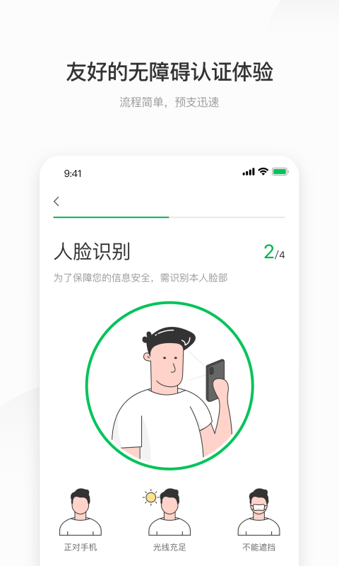 薪朋友  v3.5.3图1