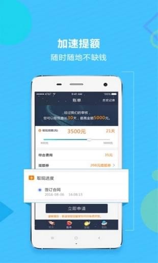 钒卡借款安卓版  v1.0图3