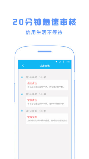 星辰贷款最新版