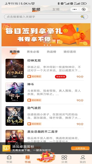 五指阅读安卓版  v1.0.5图1