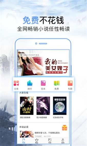 问鼎小说下载  v3.2图4