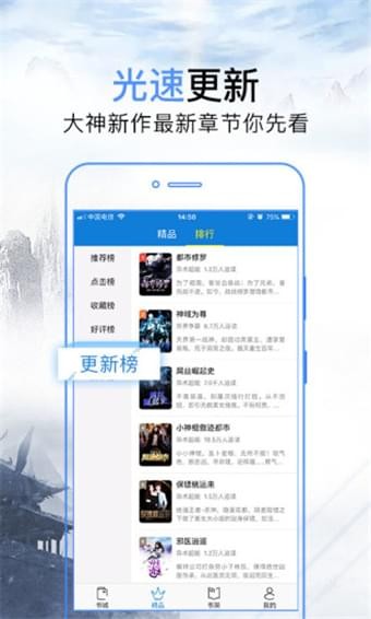 问鼎小说下载  v3.2图1