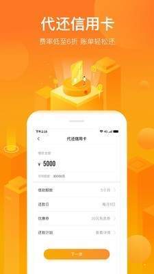 小花借app贷款