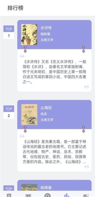 无痕读书免费版下载安装  v9.0.1图3