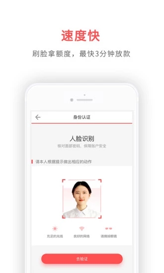 鑫享贷  v3.5.3图3