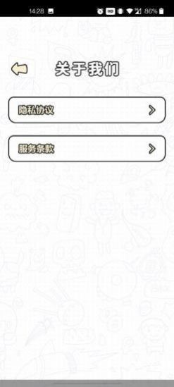 我简直是个天才  v1.0.0图2