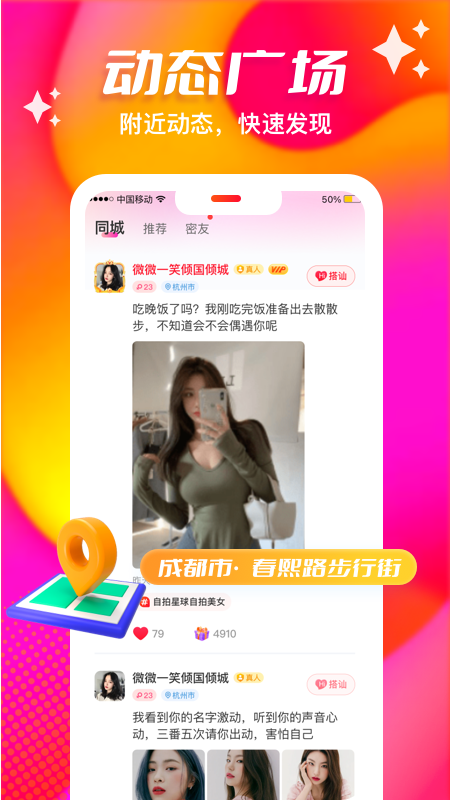 老地方聊天最新版  v2.2.0图2