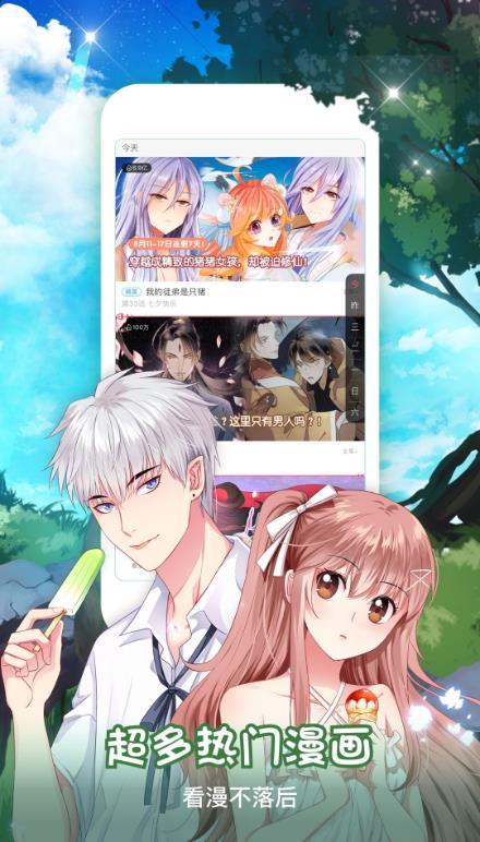 心动舞台522漫画  v5.0.0图2