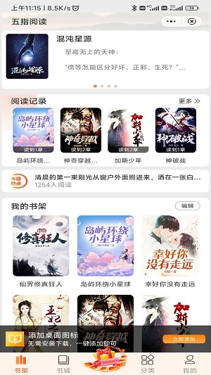 五指阅读安卓版  v1.0.5图2