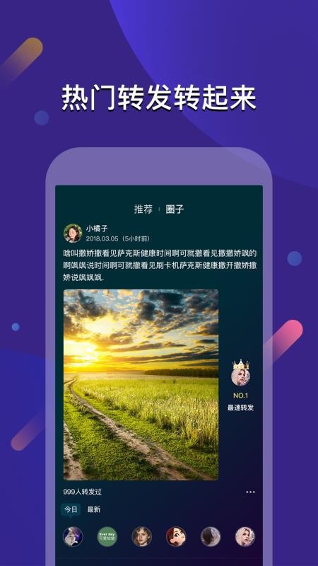 云闪app下载安装到手机  v1.1.1图3