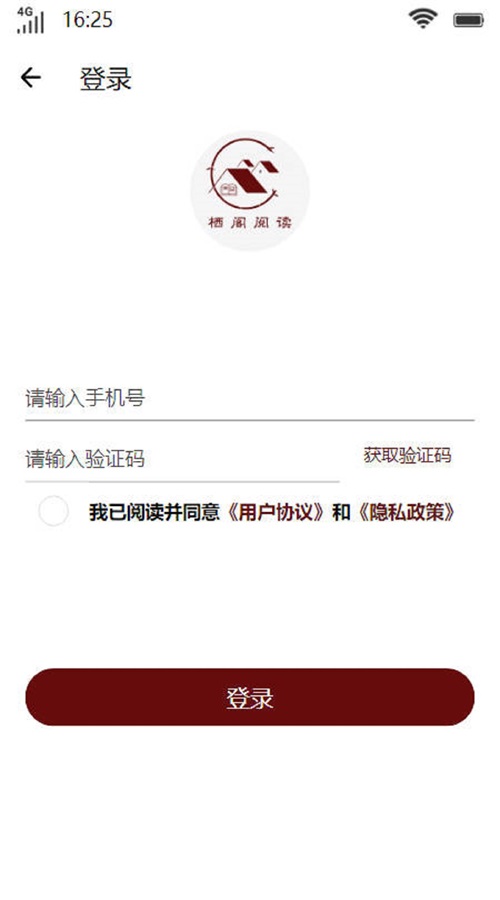 栖阁阅读app