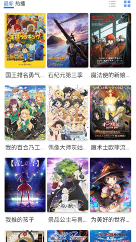 椰子动漫安卓版  v2.1图2
