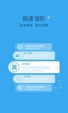 分期借条app