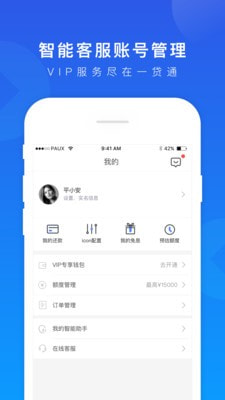一贷通手机版  v1.2.7图4