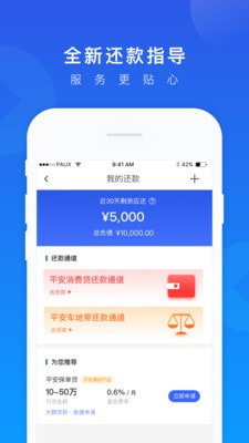 一贷通手机版  v1.2.7图2