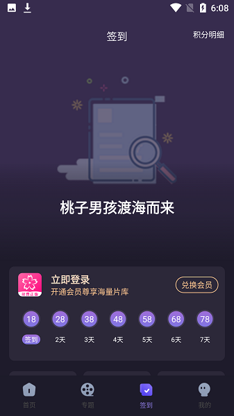 新樱花动漫最新版  v2.1图2